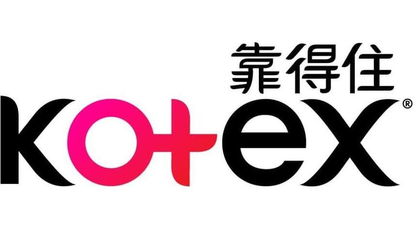 靠得住 Kotex